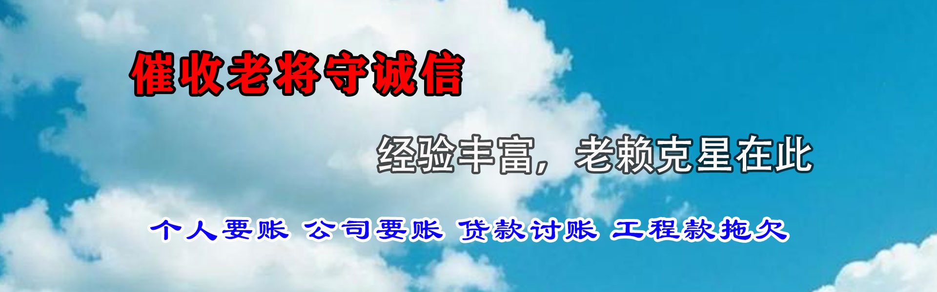 临海清账公司